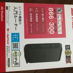 WiFiルーターの画像