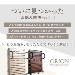 折りたたみベッドの画像