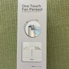 ワンタッチファンパラソル①の画像