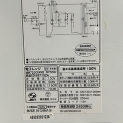 【無料】電子レンジ 2018年制【現役】の画像