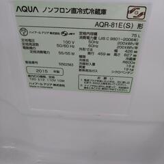 訳あり無料　冷蔵庫の画像