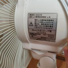 2020年製 扇風機の画像