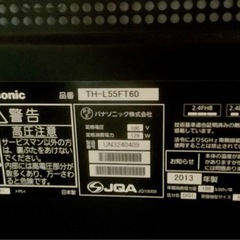Panasonic スマートビエラ55インチ　TH–L55FT60の画像