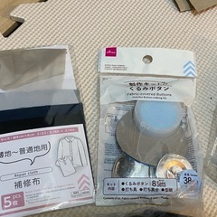 裁縫系アイテム色々の画像