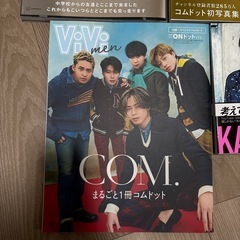コムドット写真集3冊の画像