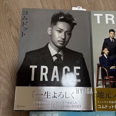 コムドット写真集3冊の画像