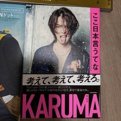 コムドット写真集3冊の画像