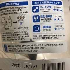 ケンタイ　プロテイン　6袋セットの画像