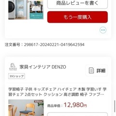 学習椅子　キッズチェア　美品
の画像