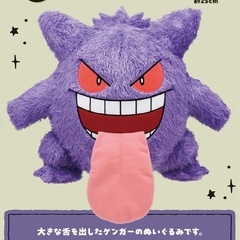 一番くじ　ポケモン　Pokémon Type:Ghost　の画像