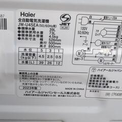 Haierハイアール 洗濯機の画像