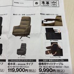 ニトリ電動リクライニングソファの画像
