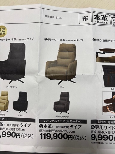 ニトリ電動リクライニングソファ