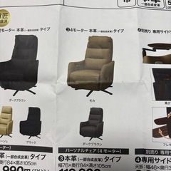 ニトリ電動リクライニングソファの画像