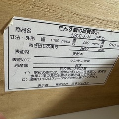 たんすの画像
