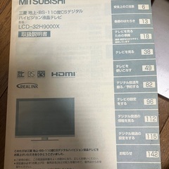 不良ありテレビの画像