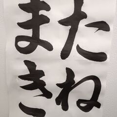 習字　手本　書道の画像