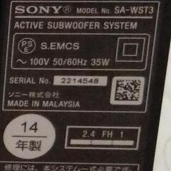 SONY HT-ST3 SA-WST3 & SS-ST3 ホームシアター システムの画像