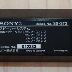 SONY HT-ST3 SA-WST3 & SS-ST3 ホームシアター システムの画像