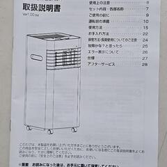 スポットエアコンの画像
