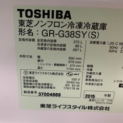 配達可【東芝】冷蔵庫375L★2015年製 クリーニング済み/6ヶ月保証付き【管理番号12707】知の画像