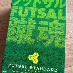 フットサルDVDの画像