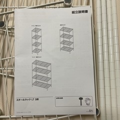 【美品】スチールラック白の画像