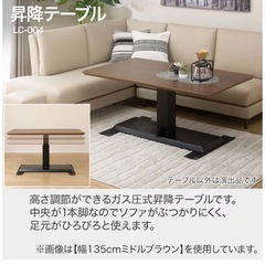 ニトリ　昇降テーブル　中古品の画像