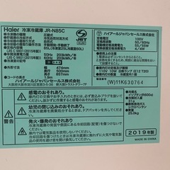 85L小型冷凍冷蔵庫の画像