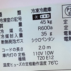 ジャンク　シャープ 冷蔵庫の画像