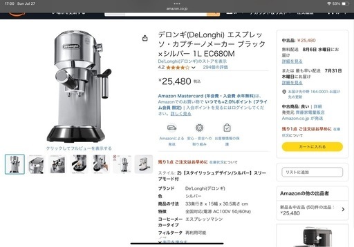 コーヒーメーカー　エスプレッソ　デロンギ　delonghi dedica ce680m