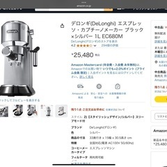 コーヒーメーカー　エスプレッソ　デロンギ　delonghi dedica ce680mの画像