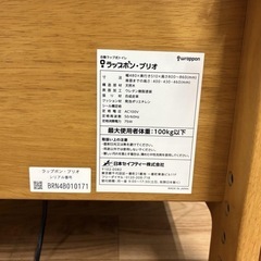 ラップポン・ブリオ　介護用自動トイレ　動作確認済みの画像