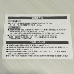 アサヒスーパードライ エクストラコールドタンブラー 東京2020大会記念の画像