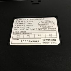 ★リユースのサカイ春日部店★KJ11047 IRISOHYAMA IHクッキングヒーター IHK-W12SP-B  20年製 動作確認／クリーニング済みの画像