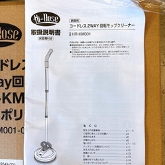 コードレス2Way回転モップクリーナーの画像