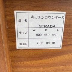 ⭐︎No.m144 キッチンカウンター UNICO ストラーダの画像