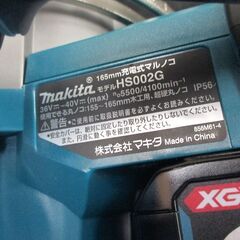 マキタ makita HS002GRDX マルノコ 未使用品 バッテリ40V 2.5Ah二個/充電器 165ｍｍ 青 【ハンズクラフト宜野湾店】の画像
