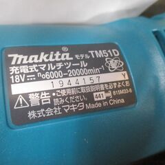 マキタ makita TM51DZ マルチツール 未使用品 本体のみ 18V 【ハンズクラフト宜野湾店】の画像