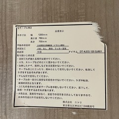 ニトリ　4人用　ダイニングテーブル　グレー　(4LEG GY 120 SJ601)の画像