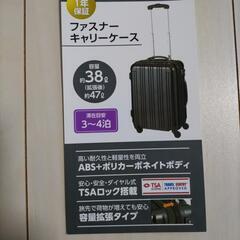 キャリーケース 38-47L（3-4泊目安）の画像