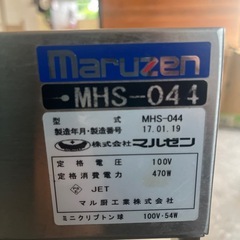 ホットショーケースの画像