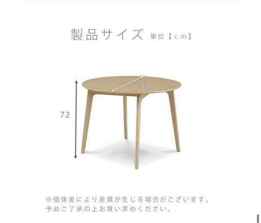 ダイニングテーブル　丸　100㎝　ナチュラル