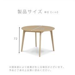 ダイニングテーブル　丸　100㎝　ホワイトウォッシュの画像