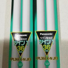 Panasonic　ツイン蛍光灯  FPL36EX-N  (昼白色) 2本の画像