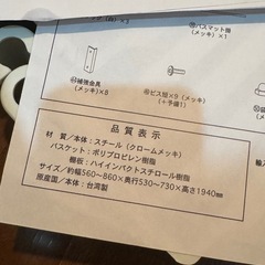 ランドリーラックの画像