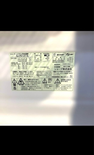 【2点セット】SHARP冷蔵庫/2011年製/ELSONIC洗濯機/2019年製