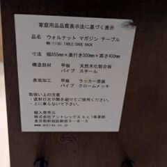 テレビボード　マガジンボード　サイドテーブルの画像
