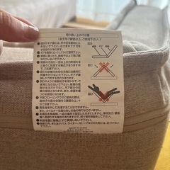 ニトリ　ベージュカラー　座椅子　の画像