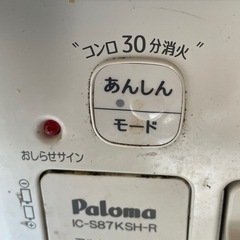 Paloma 2バーナー ガスコンロ グリル付きの画像